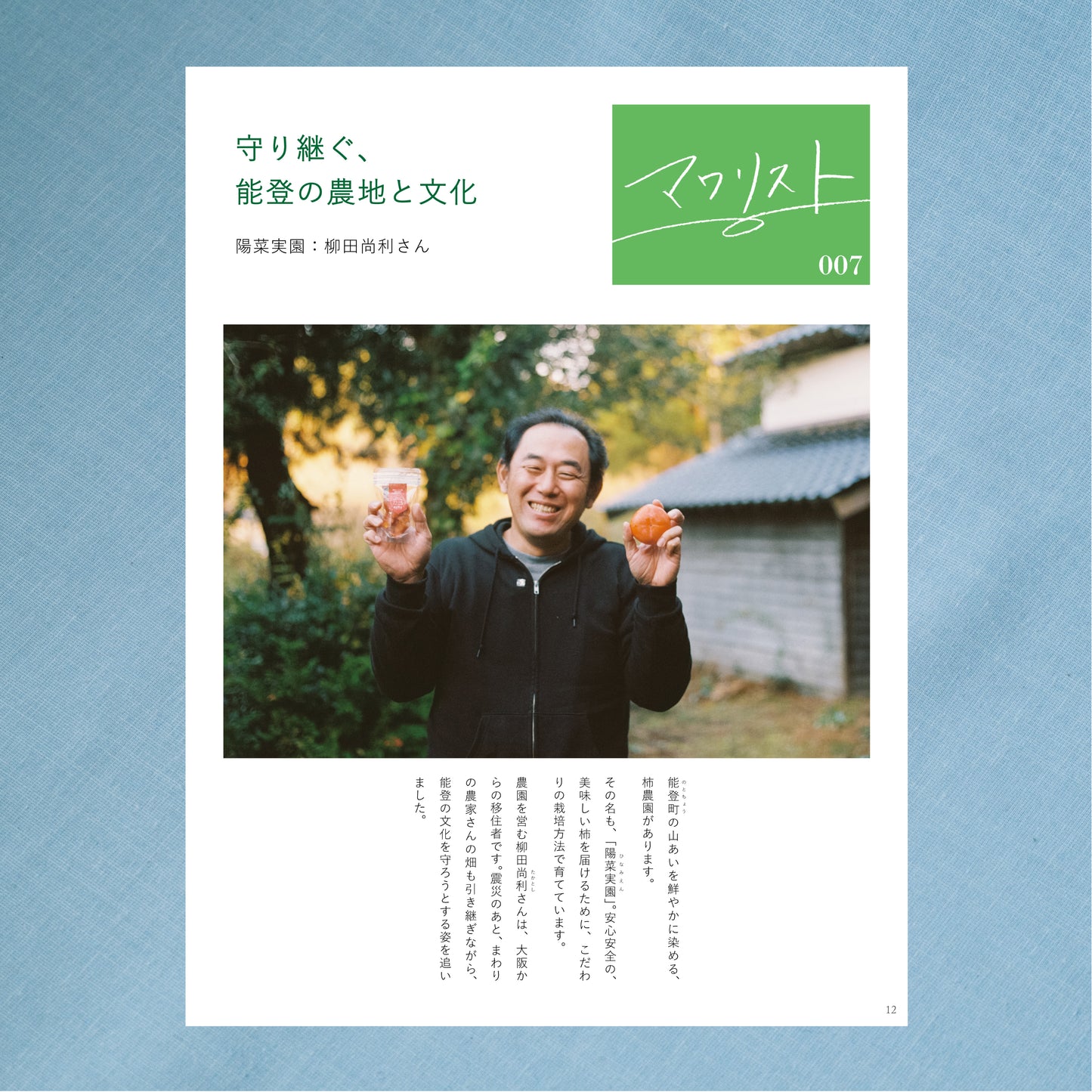 雑誌「とおまわり 2」