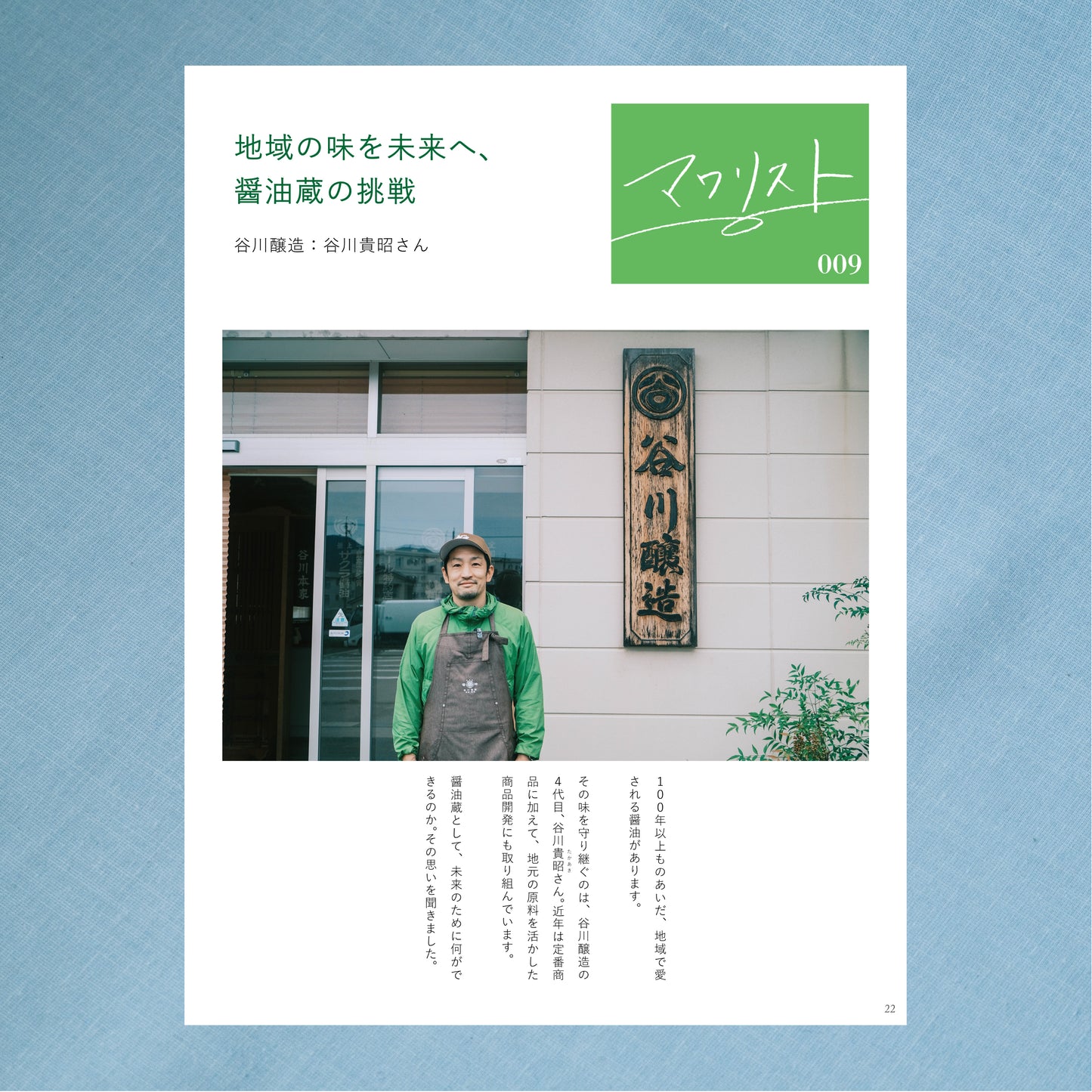 雑誌「とおまわり 2」