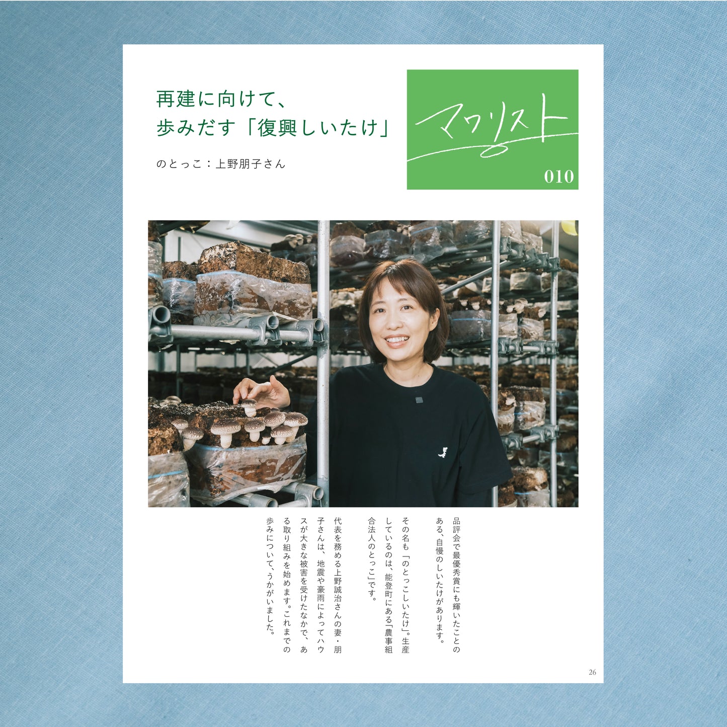 雑誌「とおまわり 2」