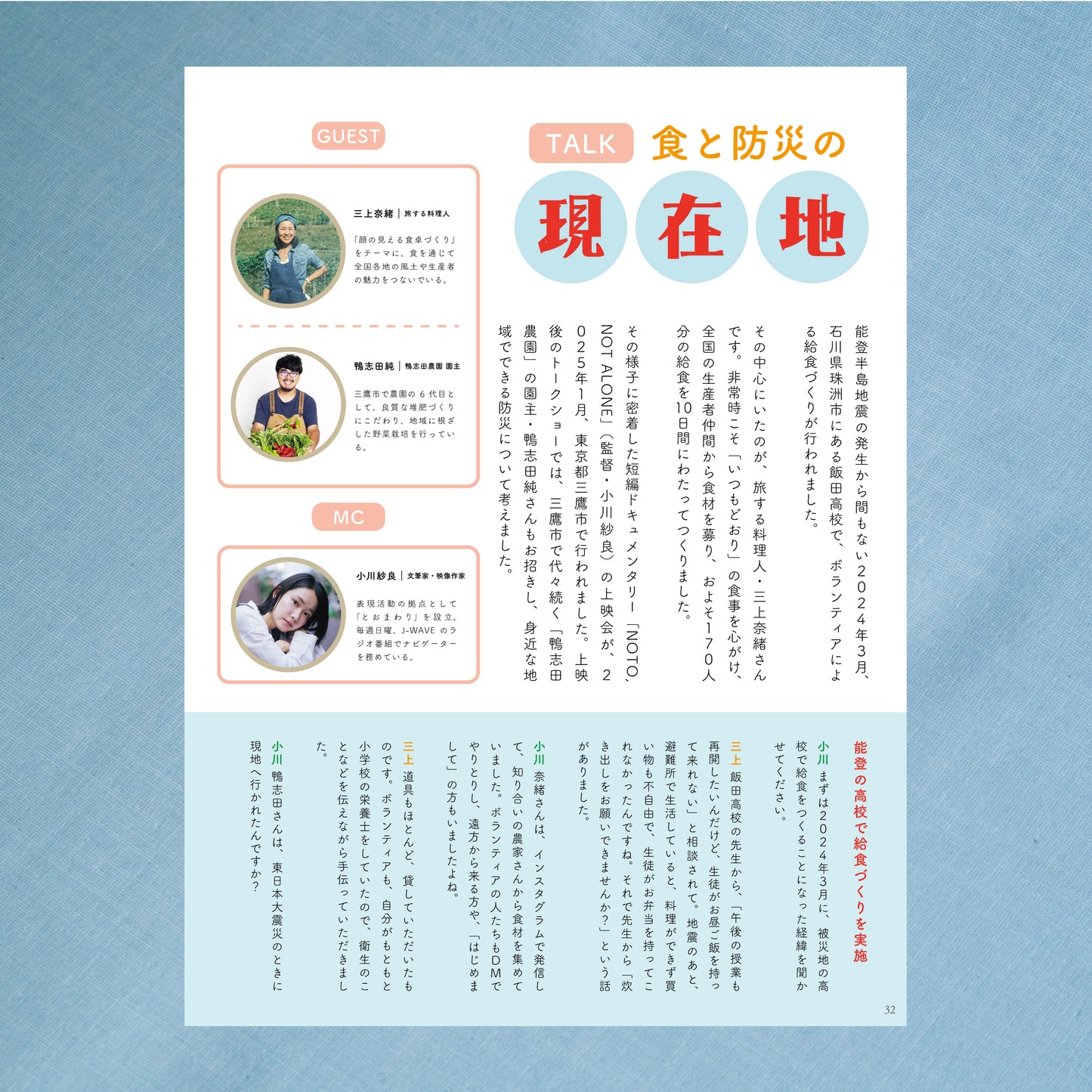 雑誌「とおまわり 2」