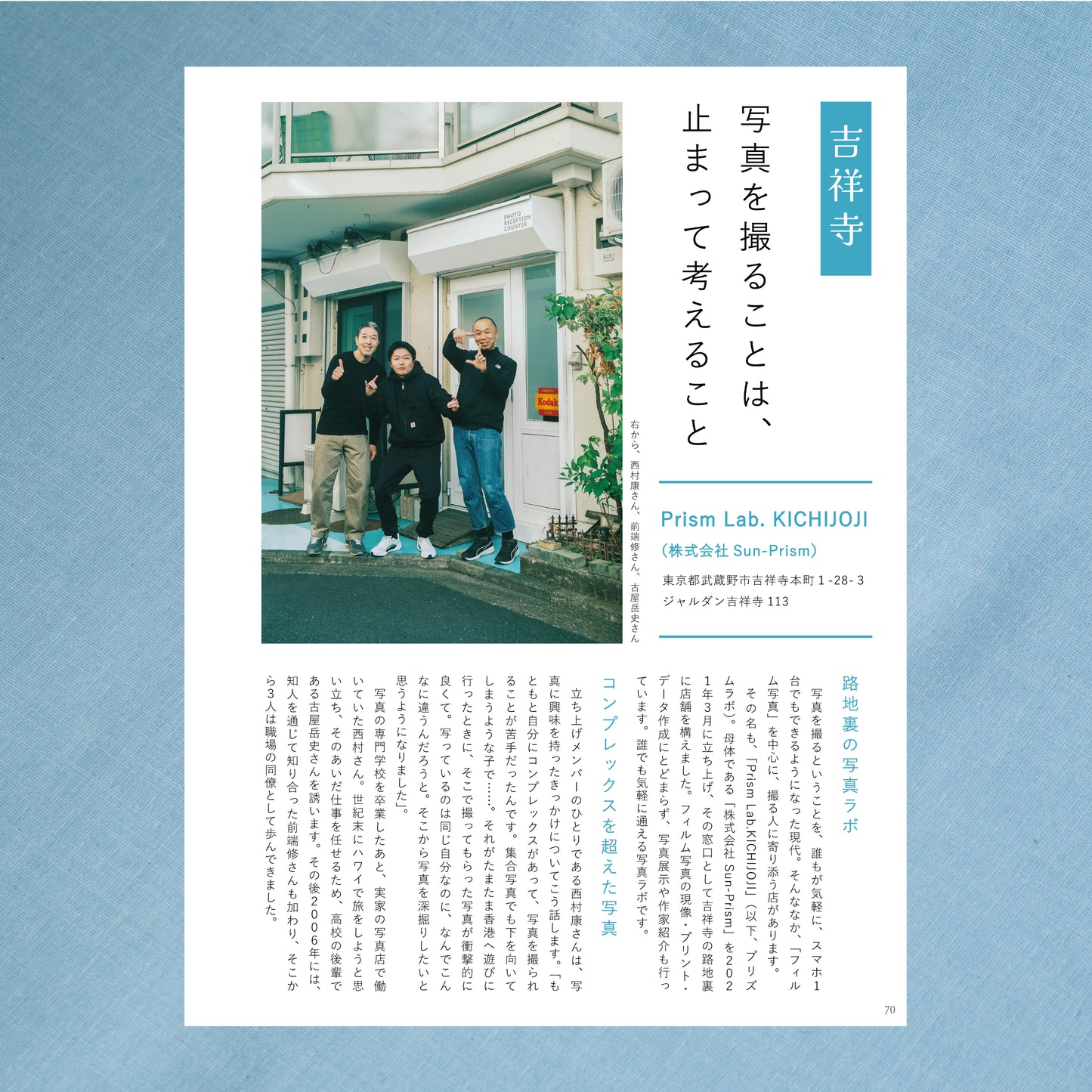 雑誌「とおまわり 2」