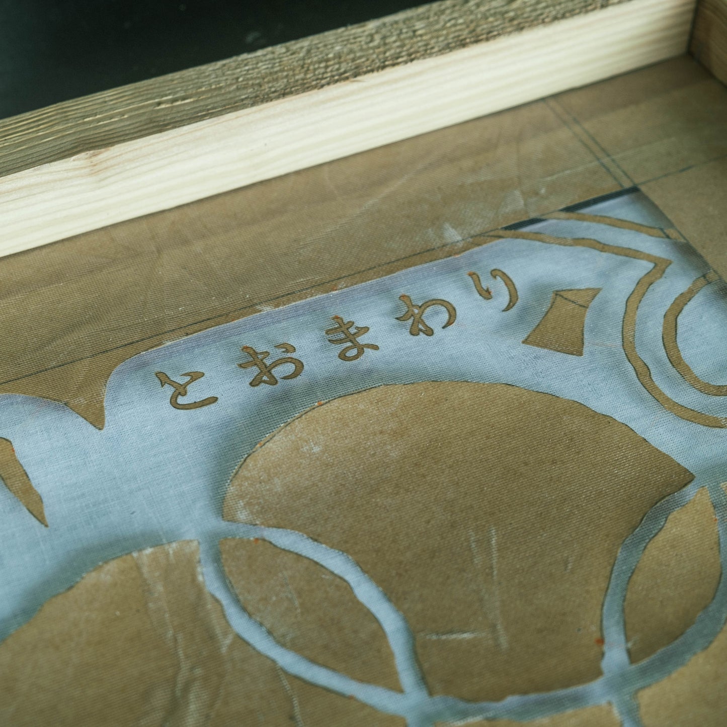 とおまわりな手ぬぐい