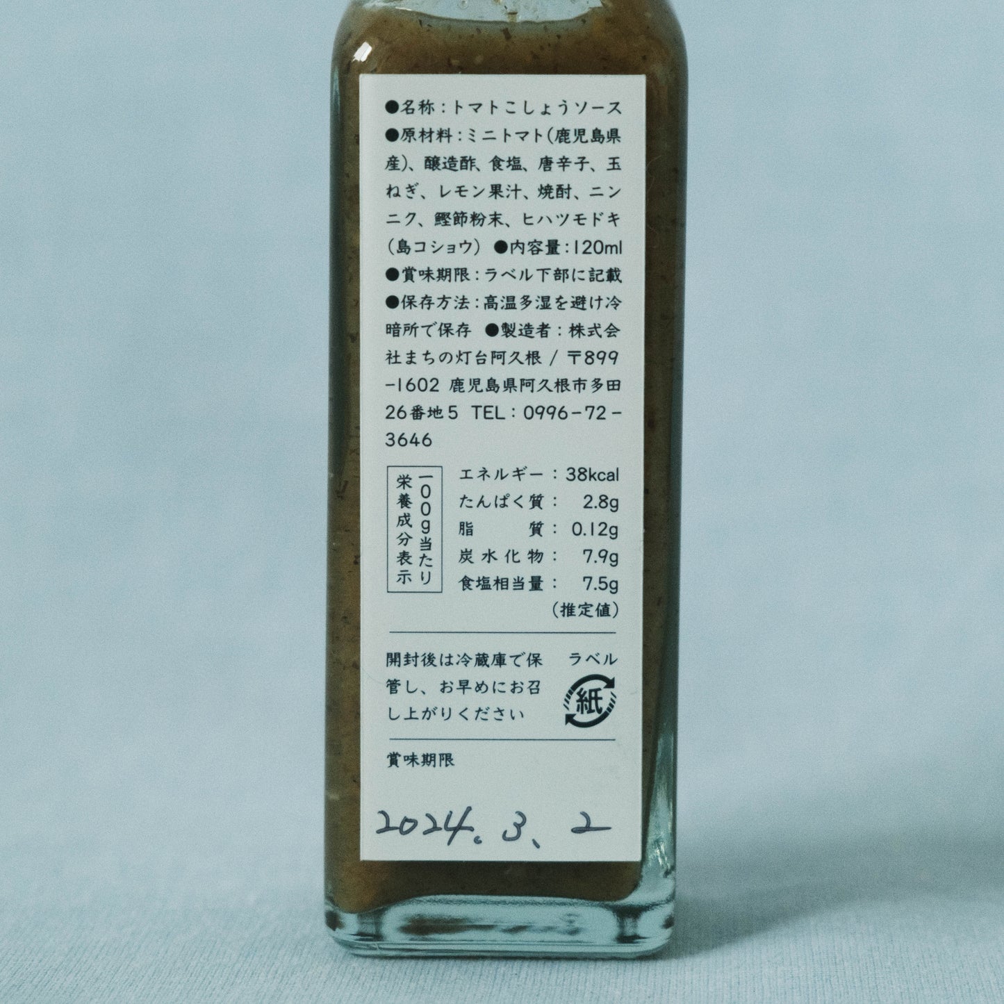 トマト胡椒