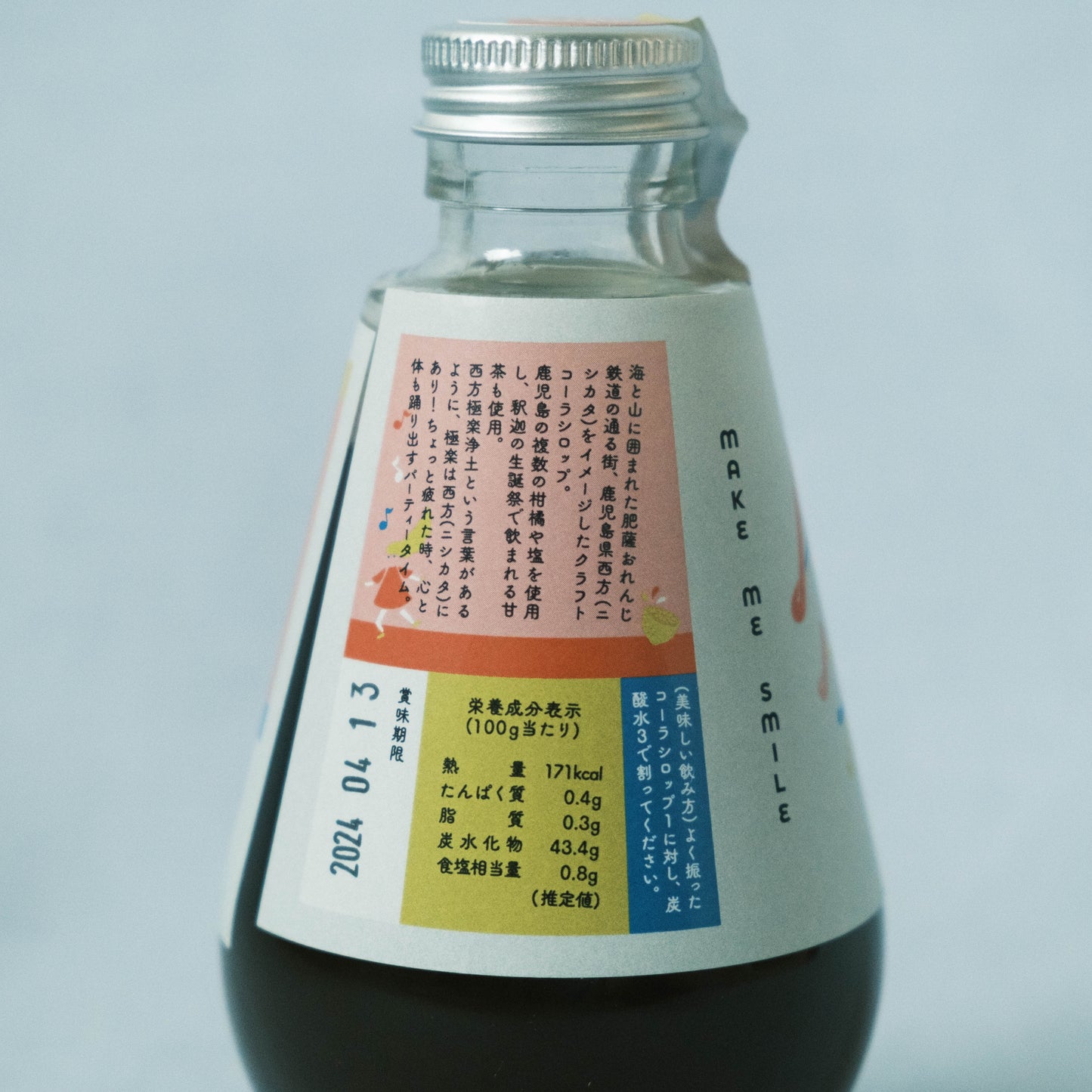 クラフトコーラシロップ パーティータイム