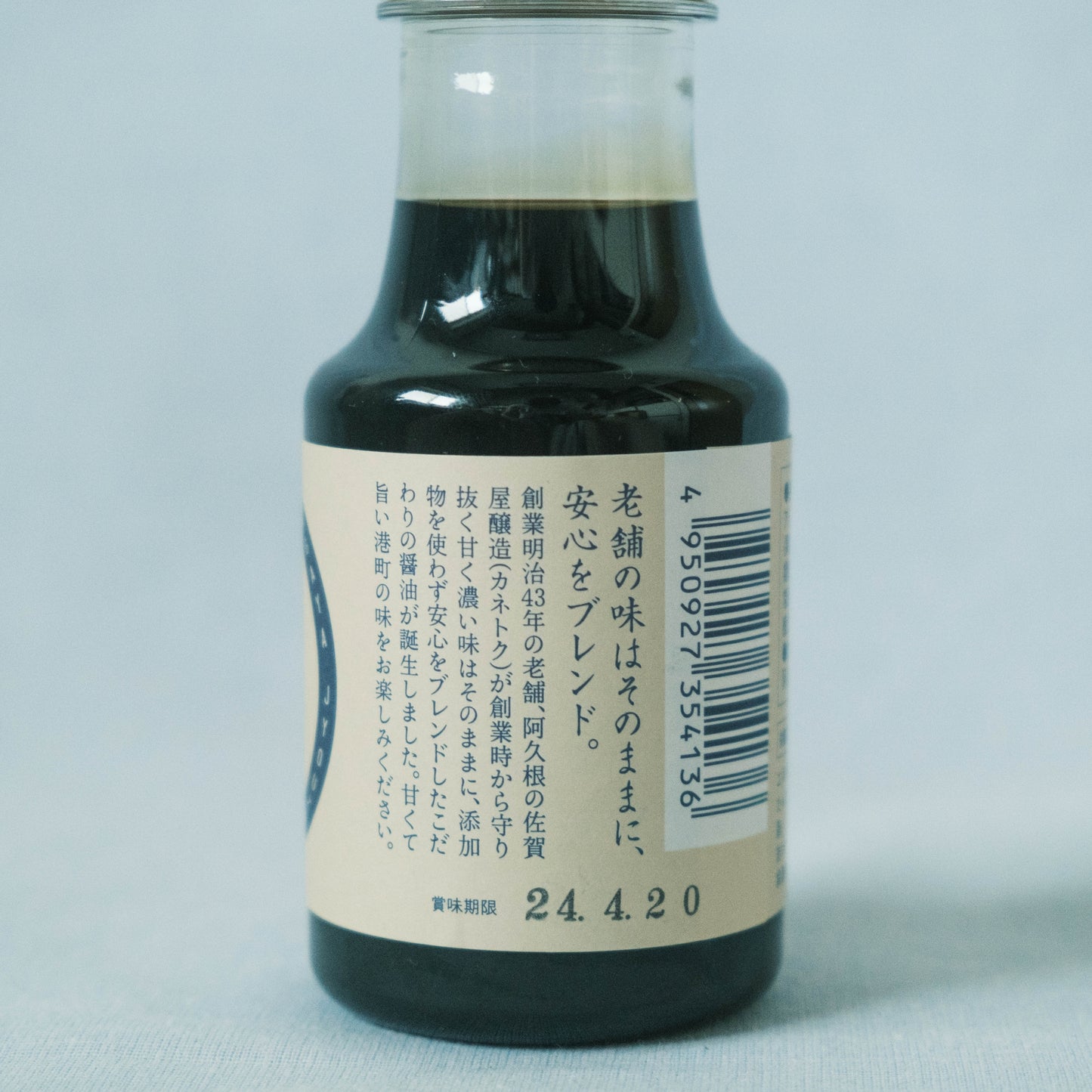 鹿児島醤油