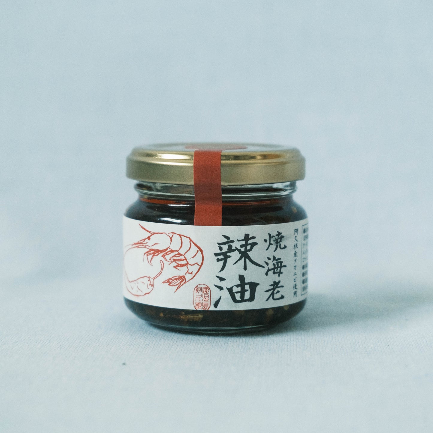 焼海老辣油