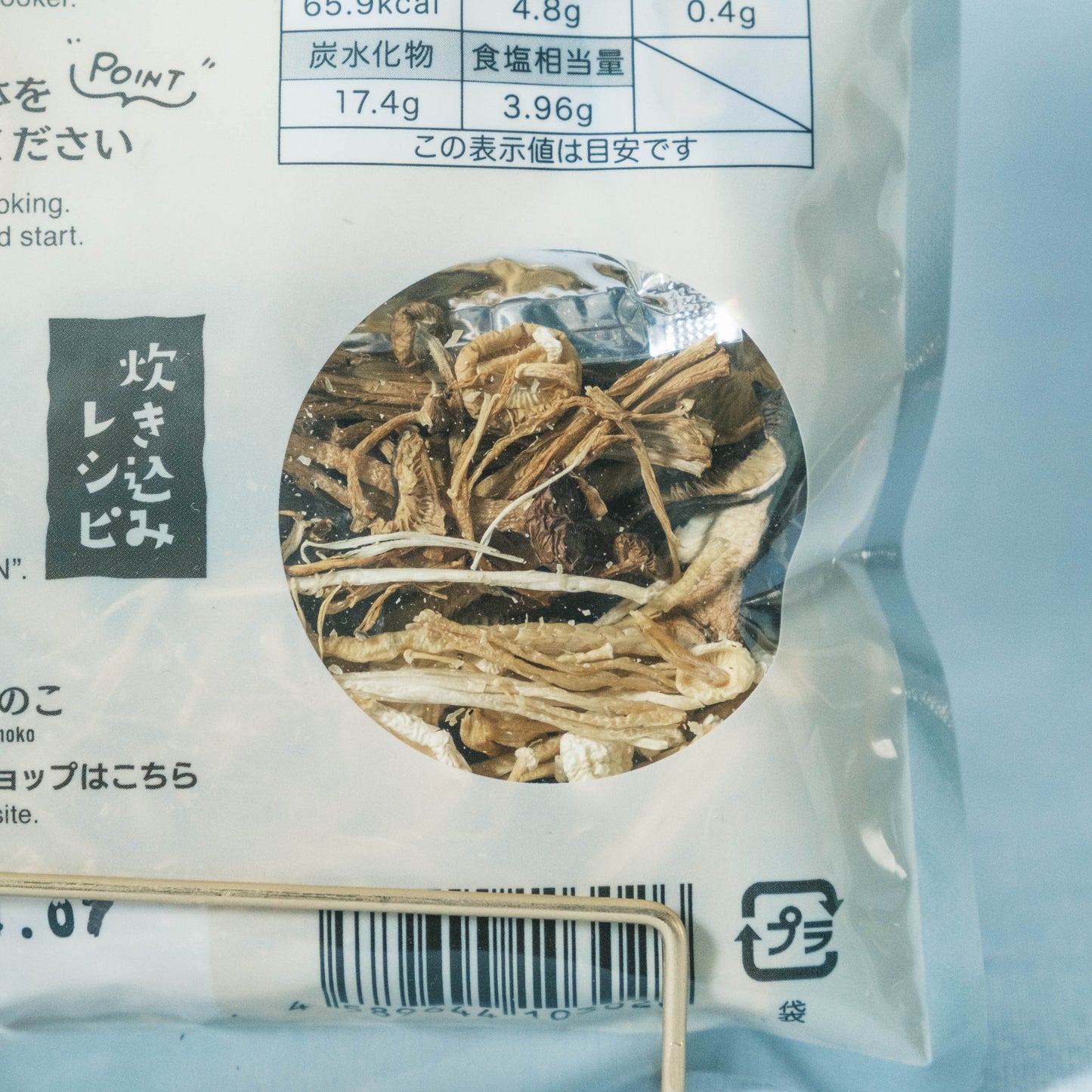 濃いきのこの炊き込みご飯の素 2合用
