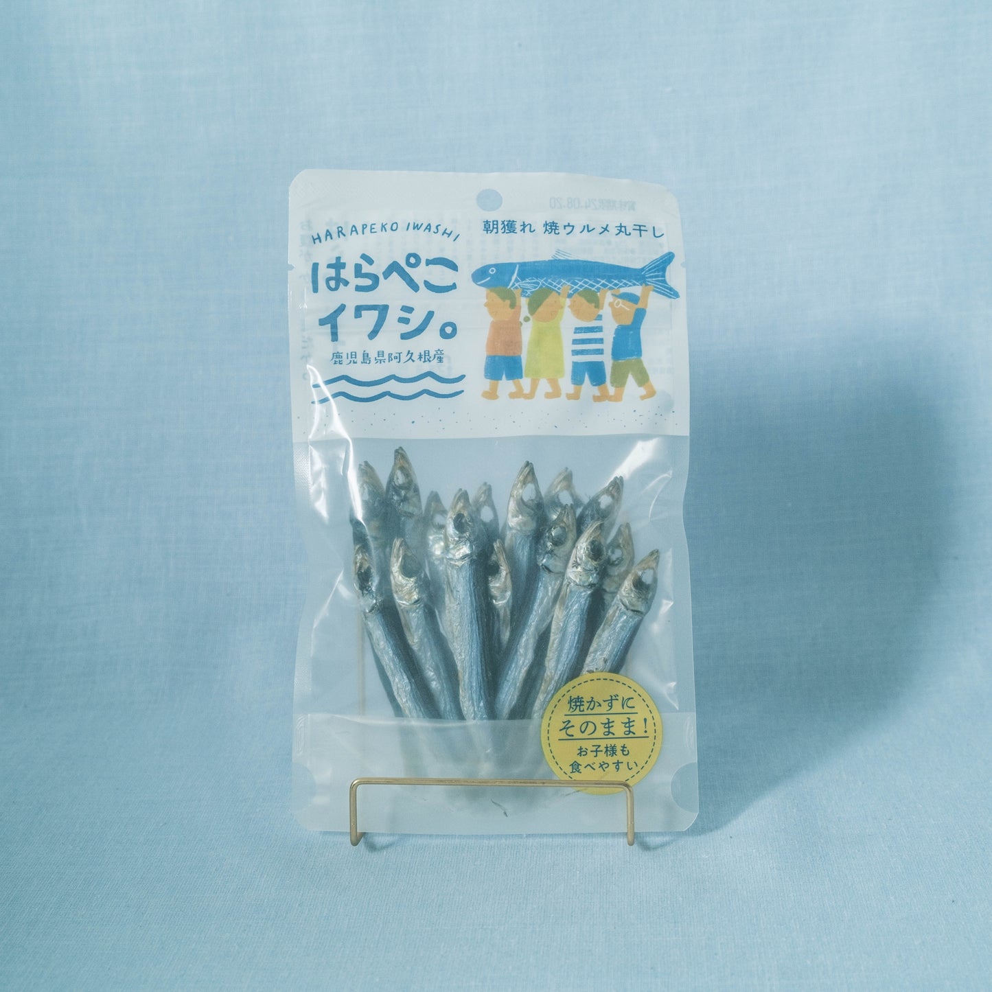 はらぺこイワシ