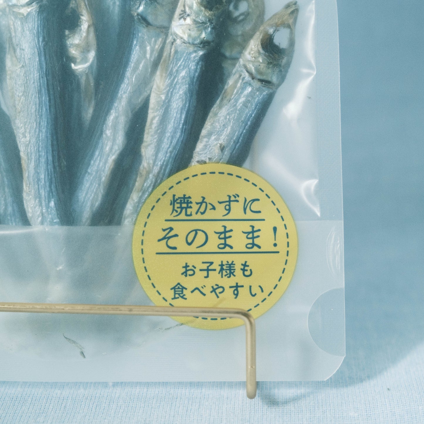 はらぺこイワシ