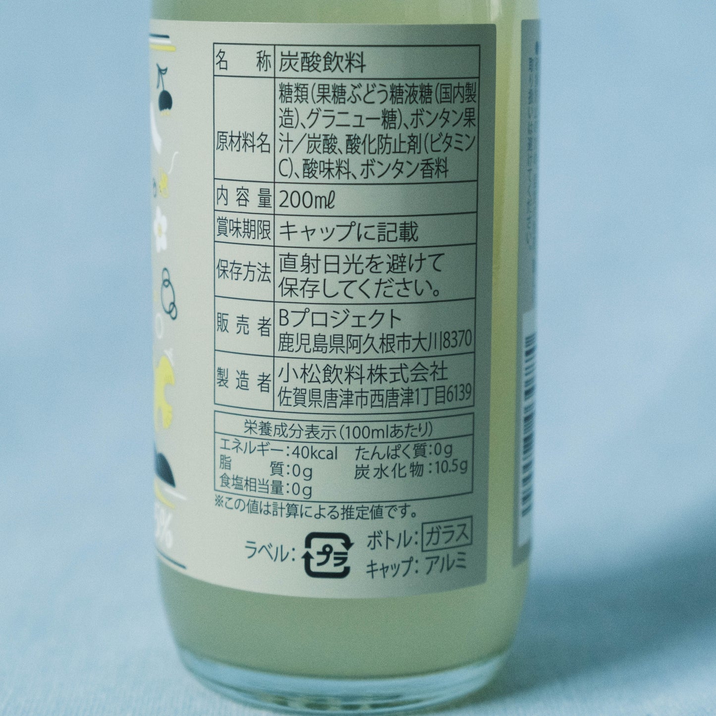 ボンタンサイダー