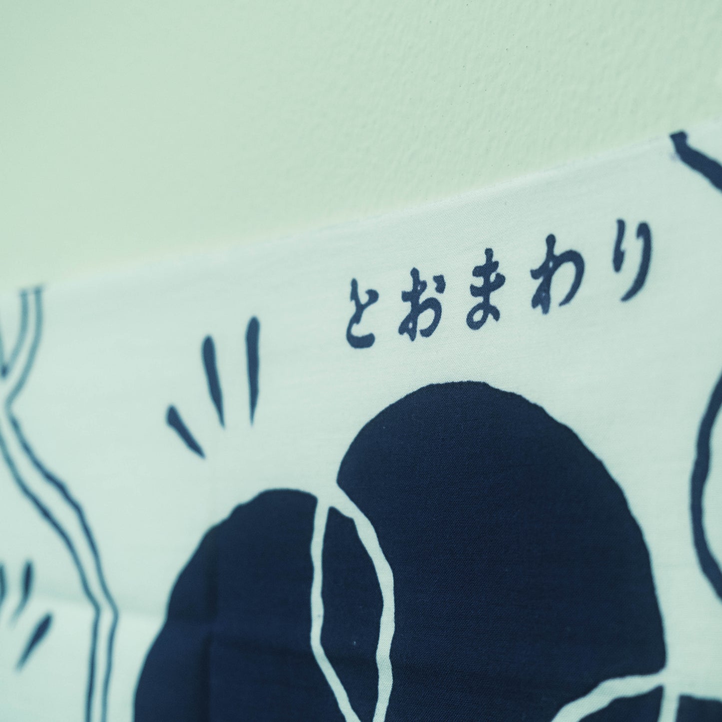 とおまわりな手ぬぐい