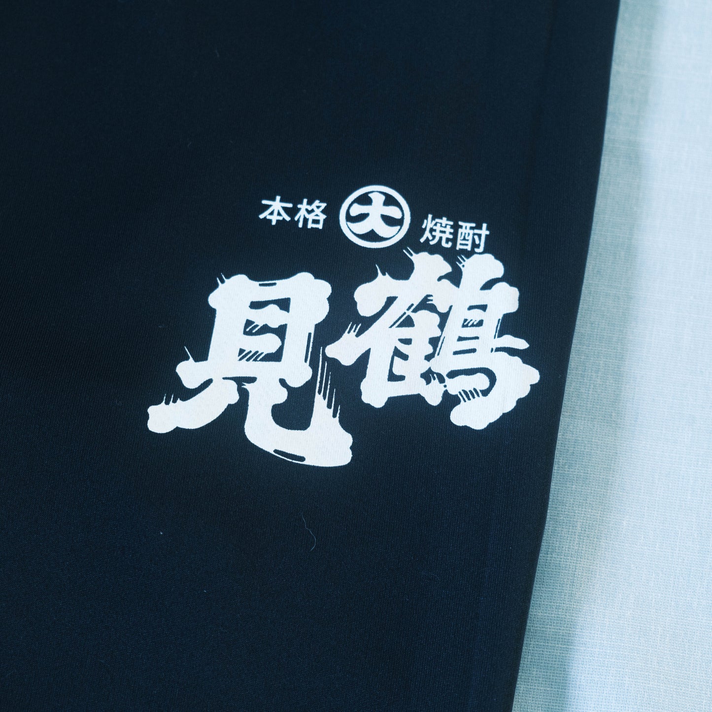 大石酒造 オリジナルロゴTシャツ