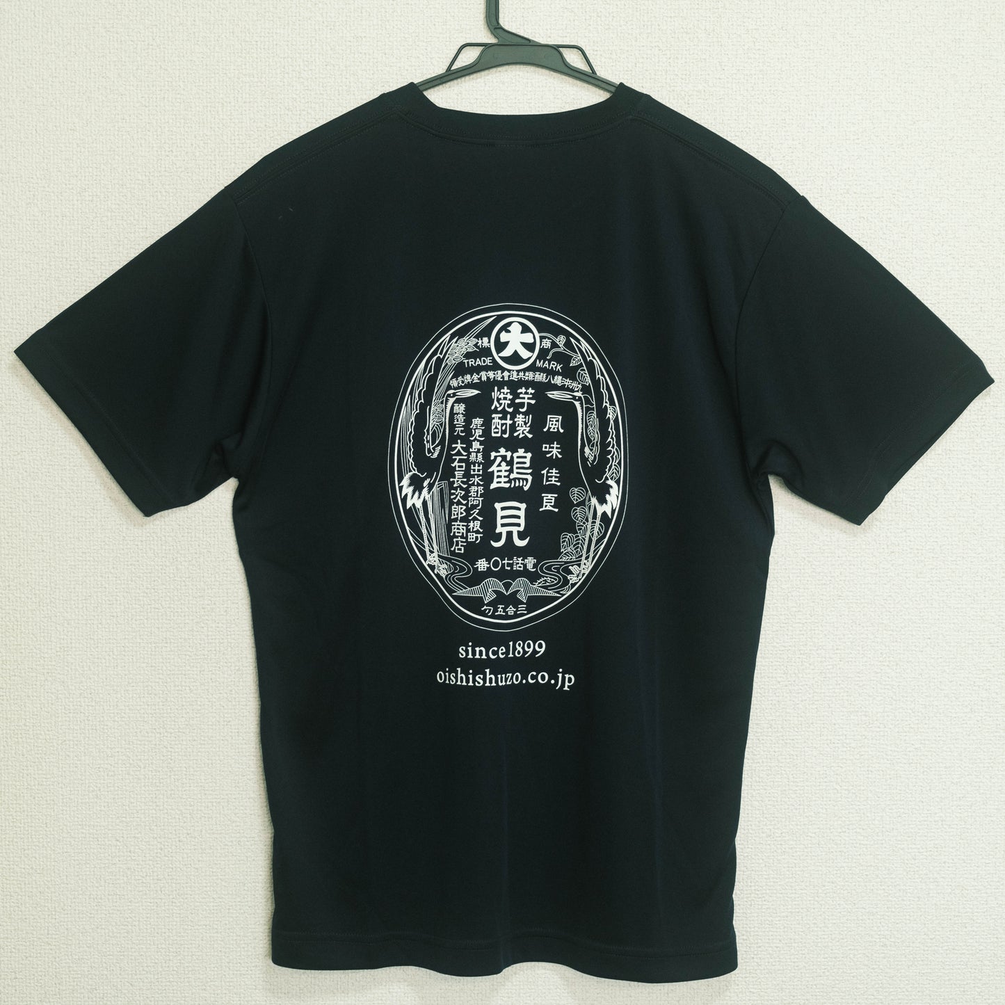 大石酒造 オリジナルロゴTシャツ