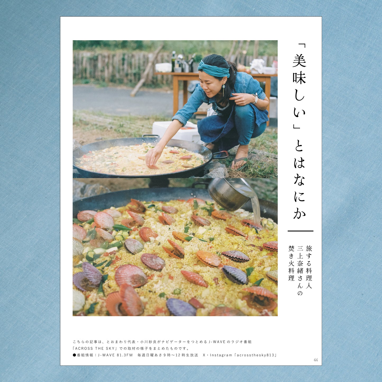 雑誌「とおまわり 1」