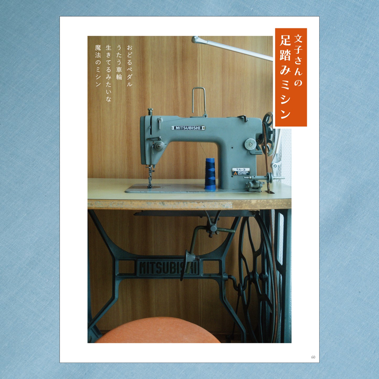 雑誌「とおまわり 1」