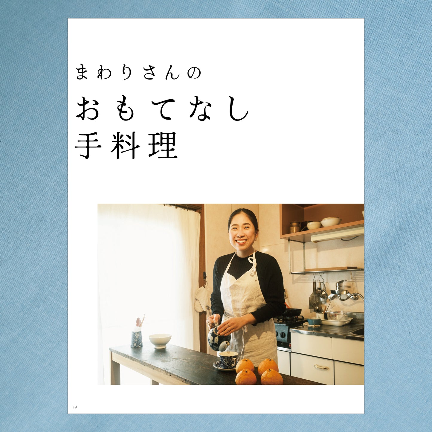 雑誌「とおまわり 1」