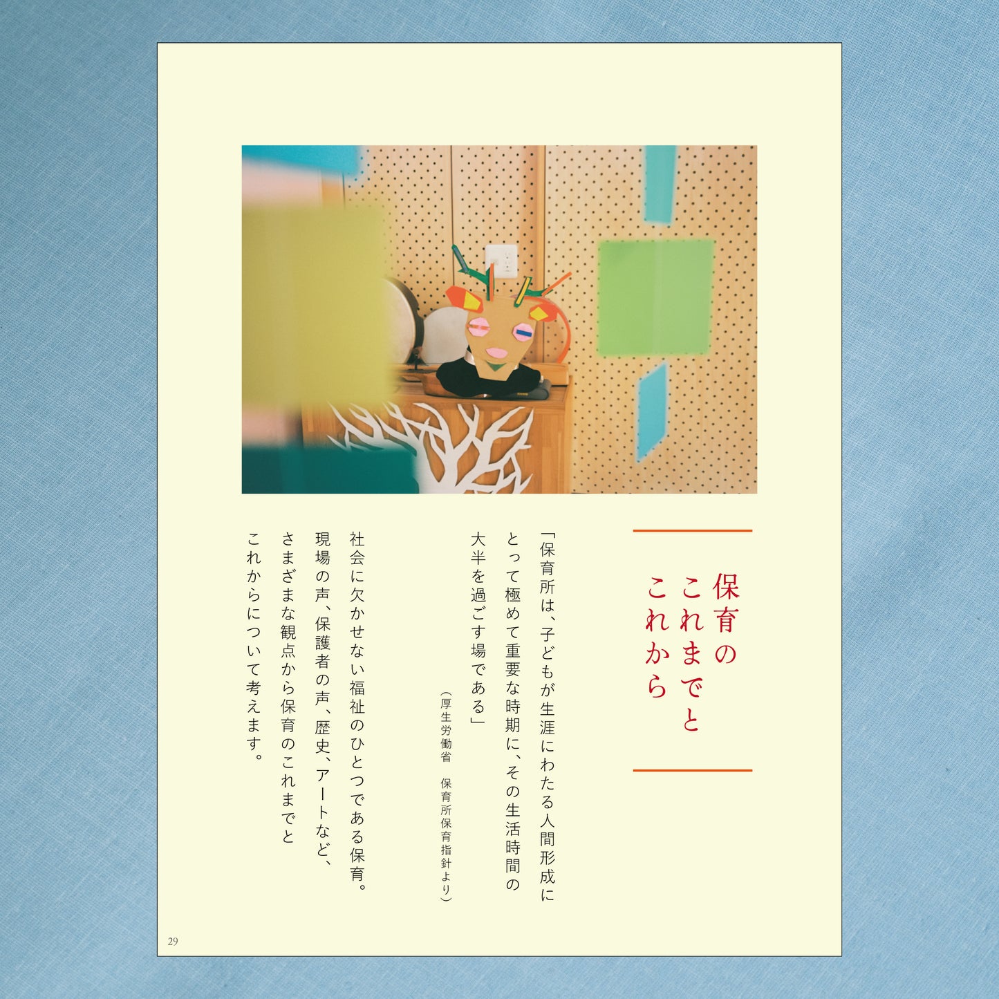 雑誌「とおまわり 1」