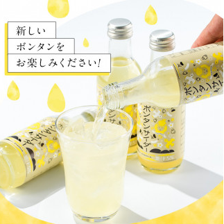ボンタンサイダー