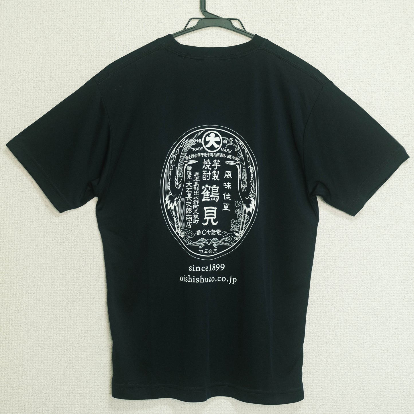 大石酒造　オリジナルロゴTシャツ